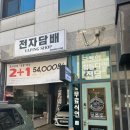 월드전자 | 운정전자담배액상은 월드베이프 파주운정점
