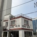 카페평화쉼터 | [제주 카페] 사랑자유평화낭만 솔직 후기