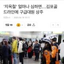 강남/평양냉면/진미평양냉면/눈썹문신/김포/운양동/돈장군/브룩클리에코백