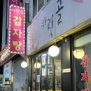 싸리골감자탕