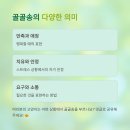 송*의