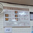 모정식당 이미지