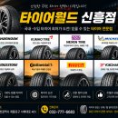 보성 P.R.S | 인천 아반떼 한국타이어 벤투스 에어S(H472) 225/45/R17인치 타이어 교환후기