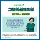 광고물협회-18 | [공지] 그림책심리코칭 2급 자격과정 모집합니다. (6월 16일 개강합니다.)