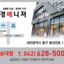 보청기 매니져 우송대점 이미지