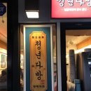 청년다방평택역점