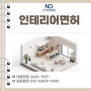 하나로건축인테리어