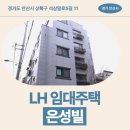 세븐일레븐 안산감골공원점 | 은성빌 원룸빌라 거주 후기, 안산시 상록구 석삼말로 생활권 분석 | 경기도 안산시 상록구 석삼말로5길 11