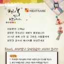 희망미트
