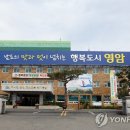 영암군 도포·학산면 공무원 30여명 자가 격리..업무 차질 이미지