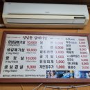 성남동갈매기살인동점 이미지