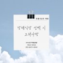 서울 후불상조 순천향병원 장례식장 장례 후기