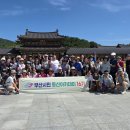 제175차 백제 문화 탐방(부여,공주) 1박2일 이미지