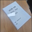 남다른이해학원