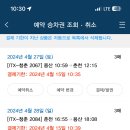 헤이,춘천(Heyy,chuncheon) | 춘천 1박 2일 주말여행 경비 정리(ITX 청춘, 헤이 춘천 호텔, 택시비)