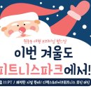 피트니스파크(Fitness Park) 이미지