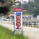 송도오토캠핑장 이미지