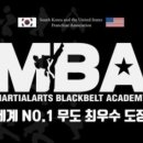 성균관태권스쿨 이미지