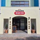 석교초교 병설유치원 이미지