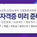 드림세무회계학원 네이버블로그