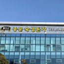 우리돈가 | 중문맛집 제주 중문숙성돈가 본점 다녀온 후기 서귀포흑돼지맛집 추천!