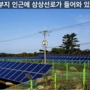 선로태양광발전소 이미지