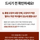 회스토아 | [여름 제철음식 택배] 통수산 미더덕회와 오징어, 가리비 내돈내산 솔직 후기