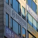 경희향한의원 이미지