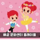 영어입문 | 배곧 문화센터 플레이풀｜여름학기 수강신청 및 주니토니발레스타 후기