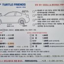 터틀프렌즈백마세차장 이미지