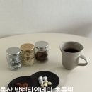 울산약사제방유적전시관 | 발렌타인데이 선물 김보람 초콜릿 울산 직영점/울산 생초콜릿 맛집