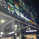 수원 옛날 통닭 포장/화서시장 맛집 닭강정 가마통 옛날닭강정앤통닭