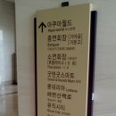 곰소당구장