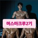 사나이짐 이미지