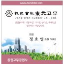 동원공업사 Daum카페