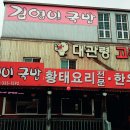 김영이국밥 이미지