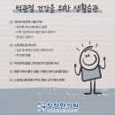 창창한의원 이미지