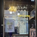 김해 내외동 전자담배 &#39;비비베이프(BBVAPE)&#39;