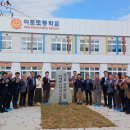 아포초등학교 이미지