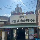 청평K