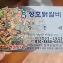 정호골프