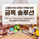 건지솔루션 이미지