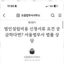 하나법무사사무소 - 5330 | 하나법무사사무소