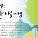 아기소망을 담은 초안산 마을여행 네이버블로그