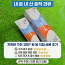 퓨어티스 프리미엄 치약 입냄새 고민하다 직접 써본 솔직한 후기