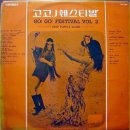 고고(GoGo) 이미지