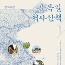 한국사 산책 이미지