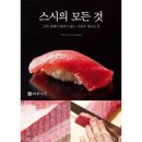 한스스시