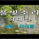 풀빛소리 이미지