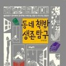 글벗책방 이미지